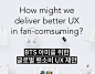 BTS 팬을 위한 글로벌 팬소비 UX 제안