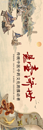 编号：44180026273395723【享设计】源文件下载-悬壶济世中医中药文化展板