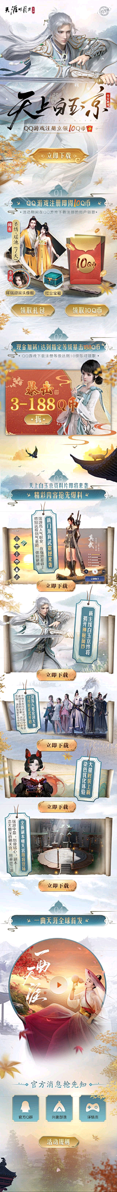 喵星人的喵星球_采集到游戏行业运营界面