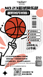 篮球10