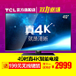 TCL D49A561U 49英寸4K平板电视安卓智能LED tcl电视50寸液晶电视