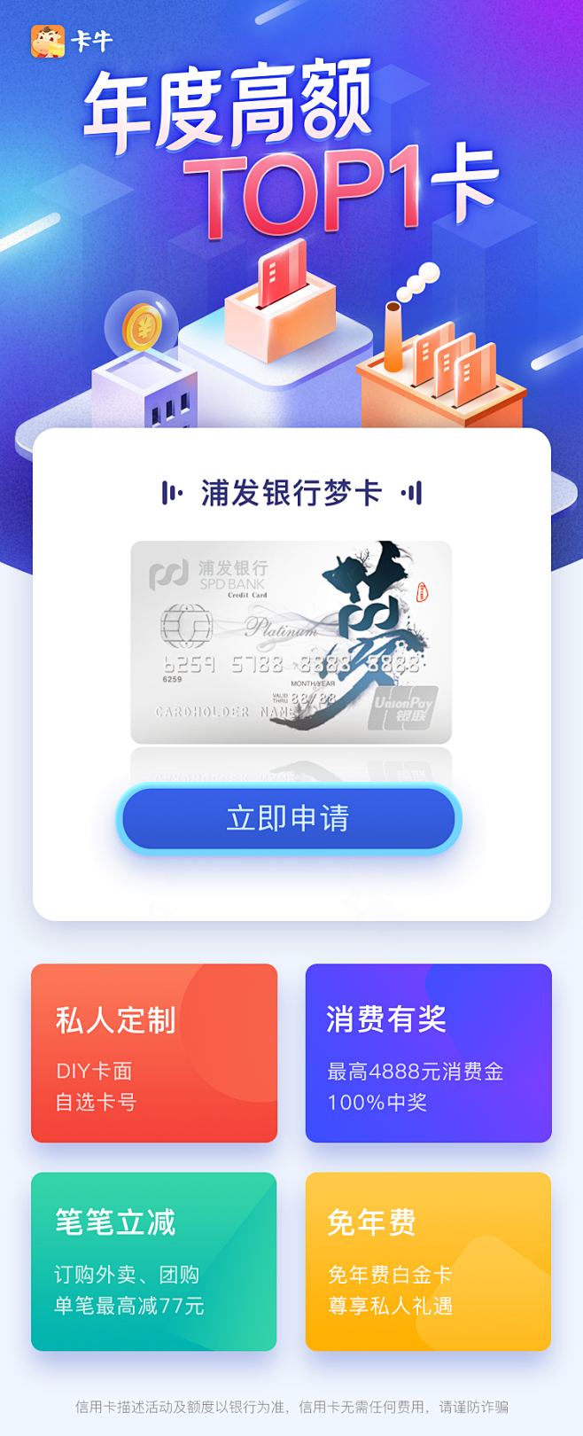 #卡牛##办卡##互联网金融##运营#<...