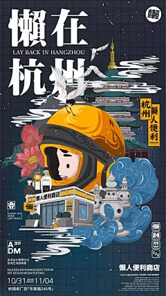 懒人便利商店 - 懒人便利商店