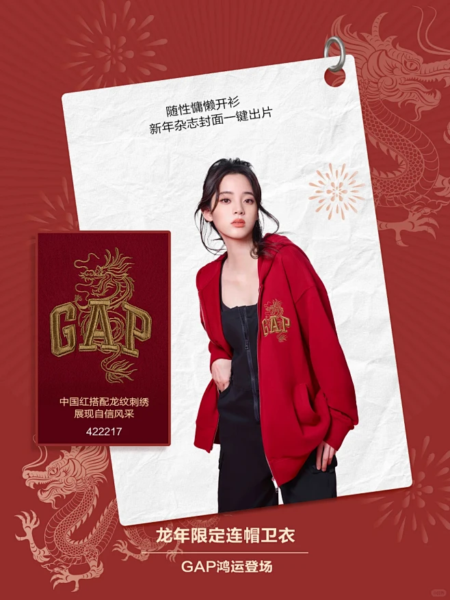 RED OOTD｜潮出「鸿运」新年 - ...