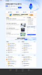 爱企查企业服务平台 - 首页
