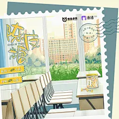 广播剧《怪兽通告》第二季，海报·封面，@漫播，采集@Elm兔