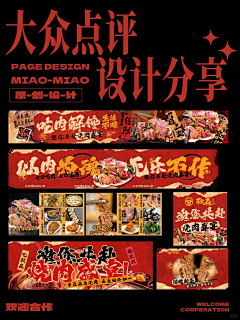 陈乐多采集到食物
