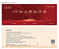 【源文件下载】 卡券 抵用券 房地产 物业 红金设计作品 设计图集