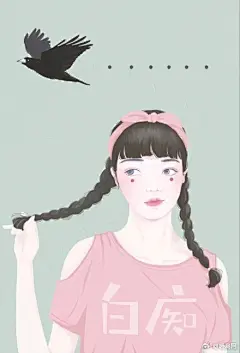 与其因为别人看扁你而生气，倒不如努力争口气。争气永远比生气漂亮和聪明。——张小娴 | 插画from@布林YQ ​​​​