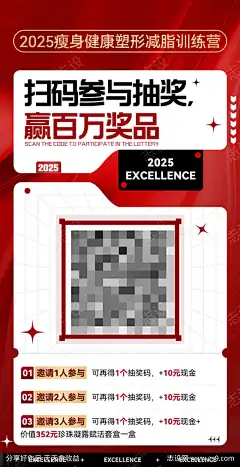 红色福利卡项扫码抽奖规则奖品活动海报_源文件下载_PSD格式_1080X2100像素-邀请,体验营,减脂,减肥,宣传,活动,奖品,规则,抽奖,扫码,促销,卡项,福利,课程,美业,微商,红色,海报-作品编号:2025083016539702-源文件下载-志˲͓͕͔͐͑͗ٚٛٙ设.网