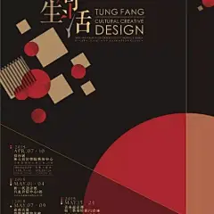 版式设计中文海报排版