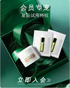 不抹口红的老阿姨采集到A-美妆会员页