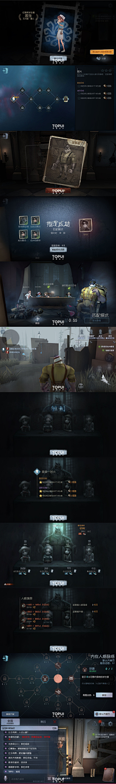 UI界面【第五人格】-花瓣网|陪你做生活的设计师 | 网易第五人格的照片 - 微相册
