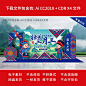 广西壮族三月三美陈场景布置歌圩节幼儿园活动舞台背景板设计素材-淘宝网