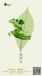 艺马平川-2018年3月12日植树节品牌借势海报
