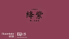 IT之家桌面壁纸下载：妙哉！中国颜色 - 桌面壁纸,电脑桌面壁纸,电脑壁纸,Windows壁纸,高清壁纸,颜色,色彩 - IT之家