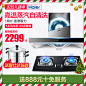 Haier/海尔 E900T6R(T)+QE5B1抽油烟机燃气灶套餐套装自动清洗-tmall.com天猫
@毛克