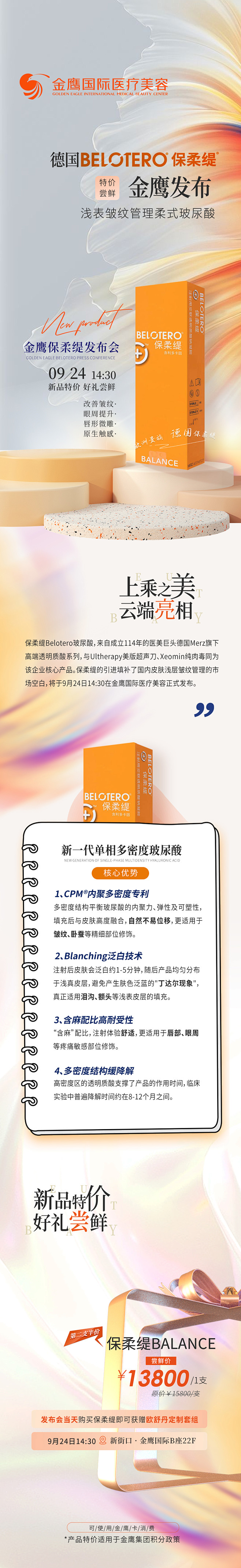 保柔缇公众号