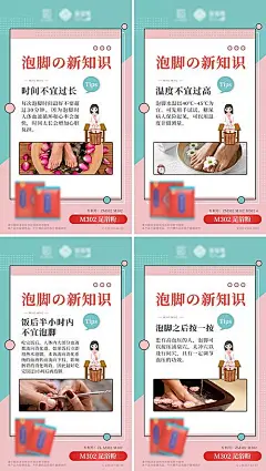 【素材能量站】海报 中医 三伏贴 艾灸 针灸 养身馆 理疗 医疗 按摩拔罐 调理 产品 中药 SPA 套餐 健康 中医海报 泡脚 足疗 足部保健|1018815 