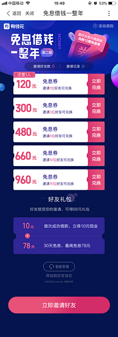 小星星星80采集到广告位小图