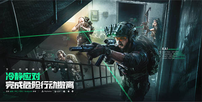 《三角洲行动》全新任务来袭 - 即刻预约...