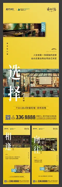 海报 房地产 价值点 文字 情怀 人物 表情 夸张 惊讶 兴奋 系列 地产人物表情系列海报