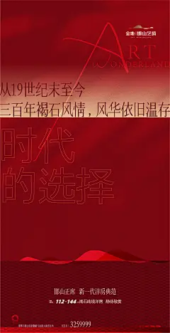 【知识星球：地产重案】@上山打草 ⇦点击查看洋房 褐石 欧式 形象