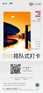 @地产设计加班营 ∈点击进入主页/地产海报/地产价值点/地产围挡/地产设计/价值点/微信稿/倒计时刷屏稿/公寓园林/系列稿洋房/豪宅/别墅/形象稿/热销/红金/商业地产/商铺