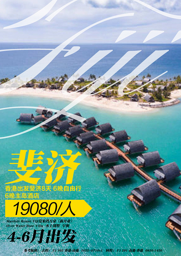 旅游DM单5