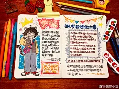 【全手绘手帐】梦想就是做梦也想做的事
ʜᴇʟʟᴏ    ◡̈               
▹惊险的十月，终于在十一月雨过天晴
▹情绪球，一目了然的情绪波动，方便理解
▹绘画是我的情感出口，是我与外界沟通的桥梁，我想尽我微薄的力量，治愈他人；我想以绘画为媒介给一部分 ​​​​...展开全文c