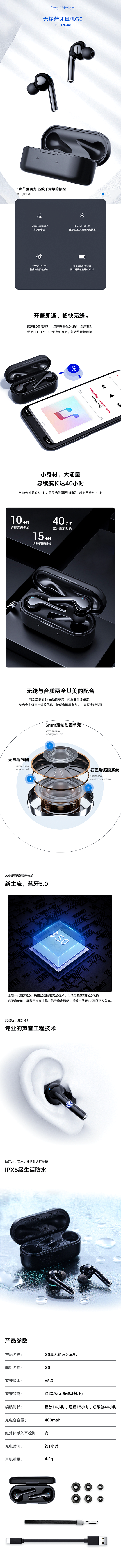 蓝牙耳机