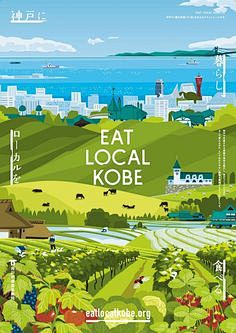 poster | Eat Local K...