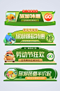 直播间五一劳动节电商淘宝胶囊图设计