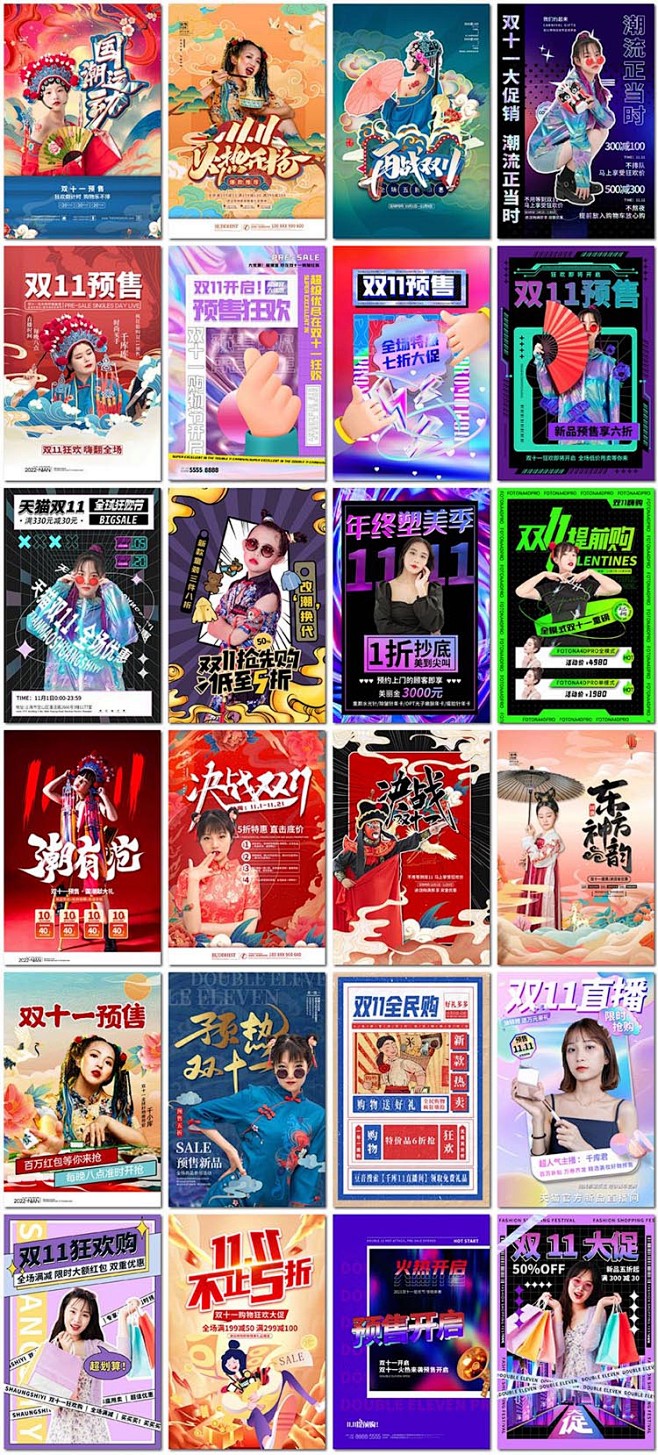大气双十一双11电商购物节房车直播预售预...