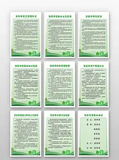 绿色简约清真寺庙管理制度海报