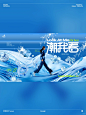 潮我看丨 商业视觉设计 - 小红书