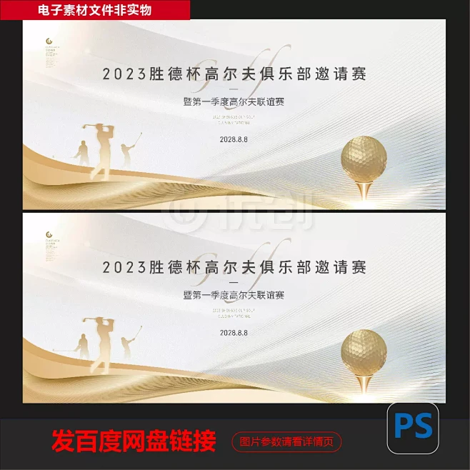 27金色高尔夫比赛高尔夫开球首球活动仪式...