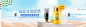 仿晒banner