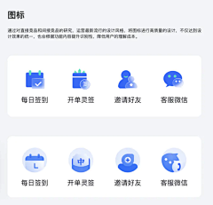 阿楠er采集到APP｜金刚区｜图标风格