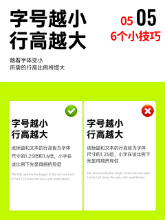 一半浅喜一半深爱采集到排版法则