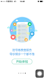 #引导页#一个医疗软件的4