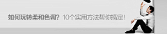 豆芽小文采集到关于设计的那点事