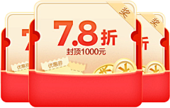 油锅里的兔子采集到优惠券
