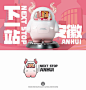 上海铁路牛轰轰 | 暖雀网-吉祥物设计/ip设计/卡通人物/卡通形象设计/卡通品牌设计平台