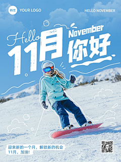 骁骁的跟屁虫采集到滑雪