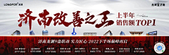 水光接天采集到活动展板  BANNER