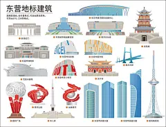 东营