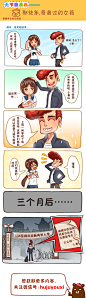 搞笑小漫画