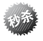 PNG 水印 主图 直通车 钻展 电商设计 网店装修 首页  (1234)