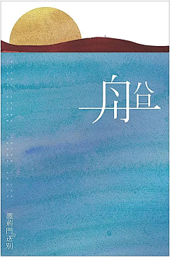 王小落采集到平面类